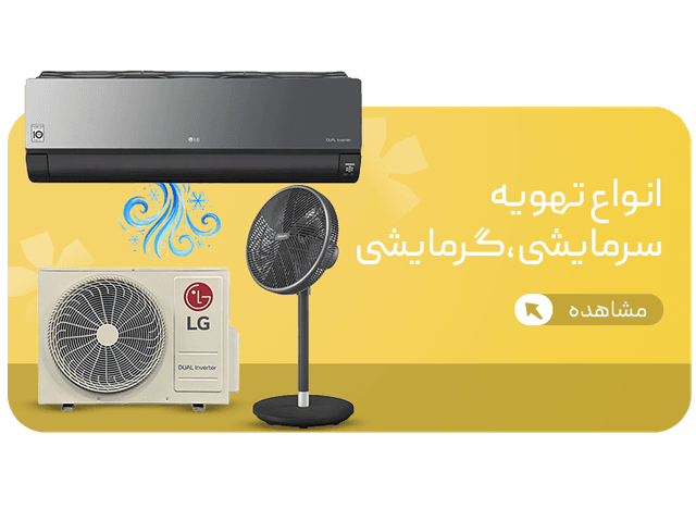 تهویه، سرمایشی و گرمایشی
